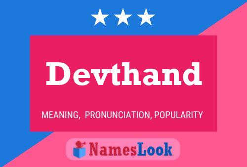 ملصق اسم Devthand