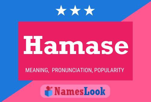 ملصق اسم Hamase