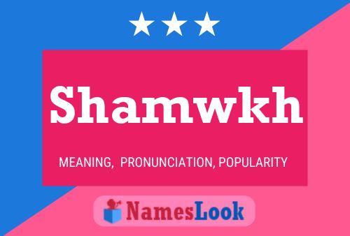 ملصق اسم Shamwkh