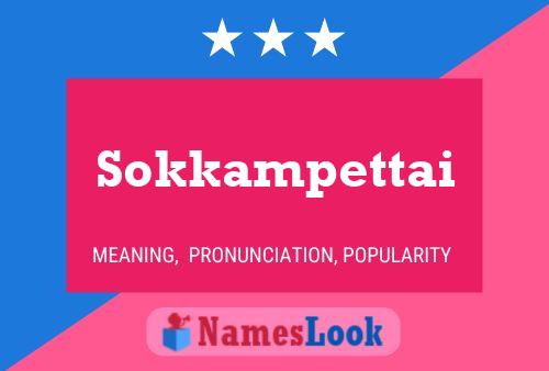 ملصق اسم Sokkampettai