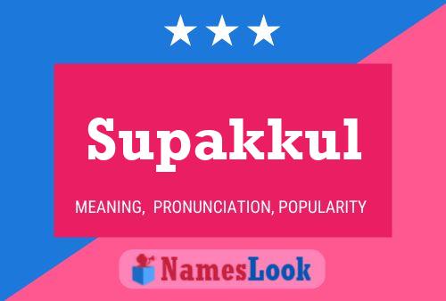 ملصق اسم Supakkul