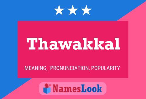 ملصق اسم Thawakkal