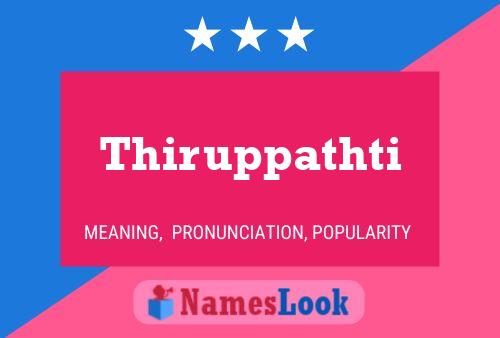 ملصق اسم Thiruppathti