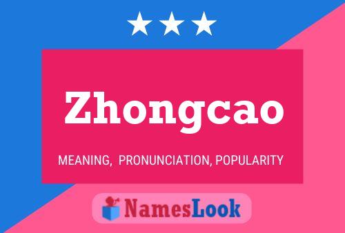 ملصق اسم Zhongcao